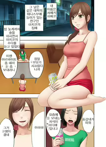 Page 2 of Shinyuu no Kareshi ni Okasareta Watashi | 친구의 남친에게 범해지는 나 - preview thumbnail