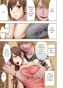 Page 10 of Shinyuu no Kareshi ni Okasareta Watashi | 친구의 남친에게 범해지는 나 - preview thumbnail