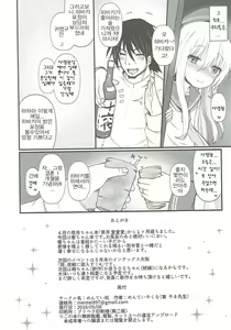 Page 22 of Hibiki no Koi wa Hibiki Hibiite Hibikiatte - preview thumbnail
