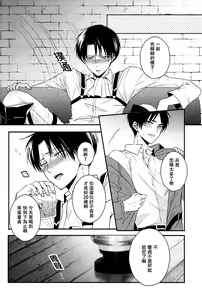Page 9 of 《ほろよいにとろとろにほどほどに》（微醺 粘膩 適可而止） - preview thumbnail