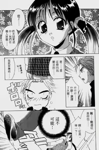 Page 13 of Dame!! | 不行!! - preview thumbnail