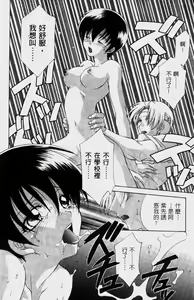 Page 141 of Dame!! | 不行!! - preview thumbnail