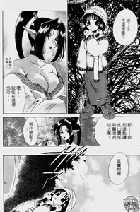 Page 147 of Dame!! | 不行!! - preview thumbnail