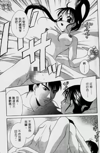Page 15 of Dame!! | 不行!! - preview thumbnail
