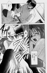 Page 172 of Dame!! | 不行!! - preview thumbnail