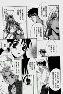 Page 78 of Dame!! | 不行!! - preview thumbnail