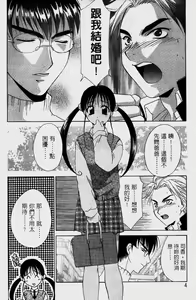 Page 8 of Dame!! | 不行!! - preview thumbnail