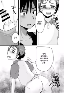 Page 14 of Hatsujou Iincho - preview thumbnail