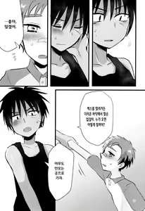 Page 16 of Hatsujou Iincho - preview thumbnail