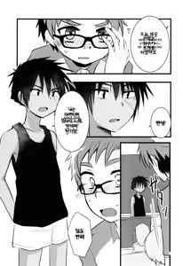 Page 6 of Hatsujou Iincho - preview thumbnail