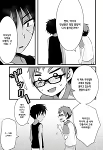 Page 8 of Hatsujou Iincho - preview thumbnail