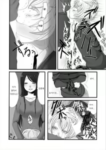 Page 13 of Futanari Onee-san to Shota - preview thumbnail