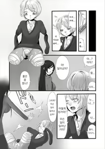Page 22 of Futanari Onee-san to Shota - preview thumbnail