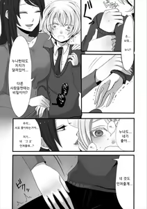 Page 8 of Futanari Onee-san to Shota - preview thumbnail