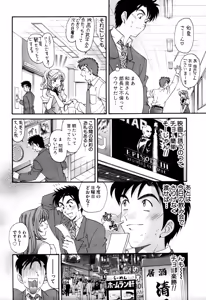 Page 33 of Yawaraka na Hada - preview thumbnail