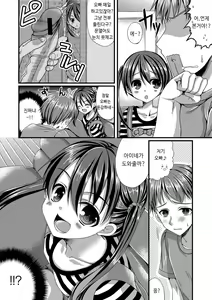 Page 3 of Onii-chan Choukyou Nikki | Onii-chan training diary - preview thumbnail