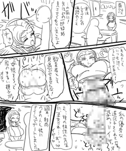 Page 108 of Nandemo chousa shoujo RPG - preview thumbnail