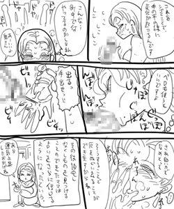 Page 110 of Nandemo chousa shoujo RPG - preview thumbnail
