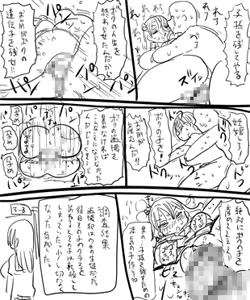Page 132 of Nandemo chousa shoujo RPG - preview thumbnail