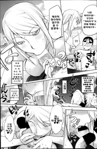 Page 17 of Jisatsu Otoko no Beach | 자살남의 비치 - preview thumbnail