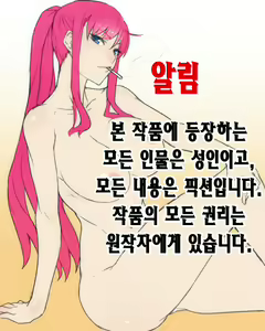 Page 3 of Jisatsu Otoko no Beach | 자살남의 비치 - preview thumbnail