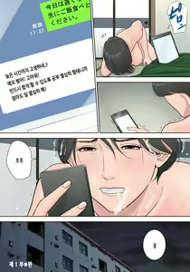 Page 118 of Tsubakigaoka Danchi no Kanrinin - preview thumbnail
