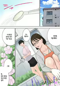 Page 131 of Tsubakigaoka Danchi no Kanrinin - preview thumbnail