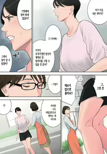 Page 149 of Tsubakigaoka Danchi no Kanrinin - preview thumbnail