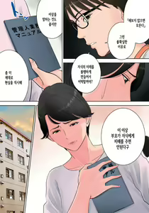 Page 151 of Tsubakigaoka Danchi no Kanrinin - preview thumbnail
