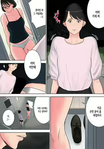 Page 157 of Tsubakigaoka Danchi no Kanrinin - preview thumbnail