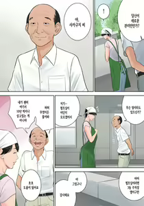 Page 161 of Tsubakigaoka Danchi no Kanrinin - preview thumbnail