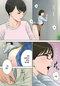 Page 17 of Tsubakigaoka Danchi no Kanrinin - preview thumbnail
