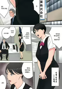 Page 3 of Tsubakigaoka Danchi no Kanrinin - preview thumbnail