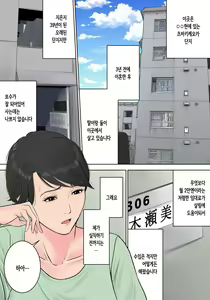 Page 4 of Tsubakigaoka Danchi no Kanrinin - preview thumbnail