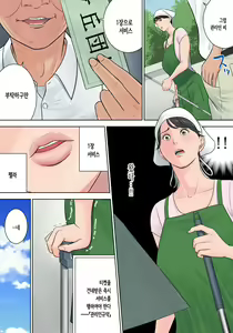 Page 42 of Tsubakigaoka Danchi no Kanrinin - preview thumbnail