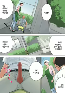 Page 43 of Tsubakigaoka Danchi no Kanrinin - preview thumbnail