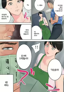 Page 56 of Tsubakigaoka Danchi no Kanrinin - preview thumbnail