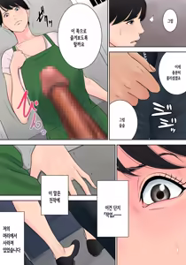 Page 75 of Tsubakigaoka Danchi no Kanrinin - preview thumbnail