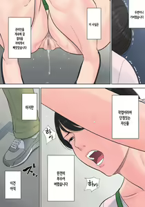 Page 84 of Tsubakigaoka Danchi no Kanrinin - preview thumbnail