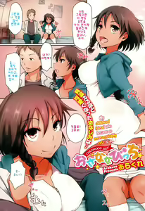Osanana Bitch | Childhood Slut — hentai manga cover on Fhentai