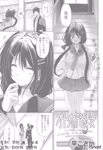 Otona no Kaidan - hentai manga cover image
