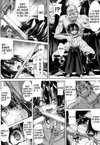 Page 11 of Onibana Muzan Ch. 1-2 - preview thumbnail