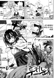 Page 8 of Onibana Muzan Ch. 1-2 - preview thumbnail