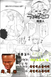 Page 2 of Futari ni Tote no Hatsutaiken - preview thumbnail