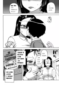 Page 4 of Ou-sama Appli ~Sugino Miho no Himitsu~ - preview thumbnail