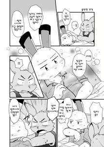 Page 15 of Kazehiki Usagi to Oshikake Usagi - preview thumbnail