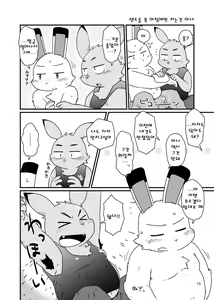 Page 17 of Kazehiki Usagi to Oshikake Usagi - preview thumbnail