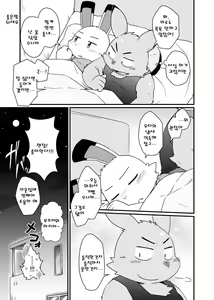 Page 22 of Kazehiki Usagi to Oshikake Usagi - preview thumbnail