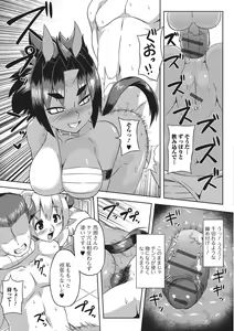 Page 102 of Monster Shoujo e no Yokujou - preview thumbnail