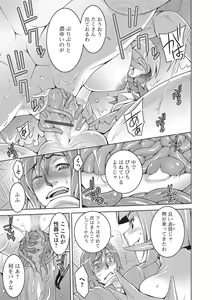 Page 118 of Monster Shoujo e no Yokujou - preview thumbnail